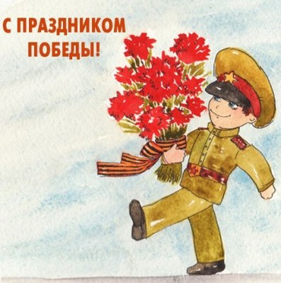 9 мая
